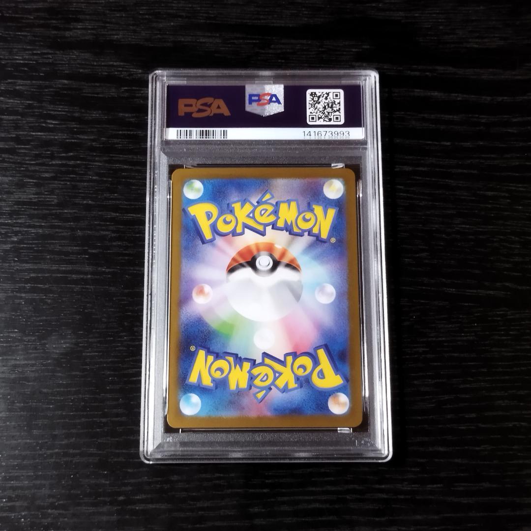 PSA10 ピカチュウex ポケモン ポケカ
