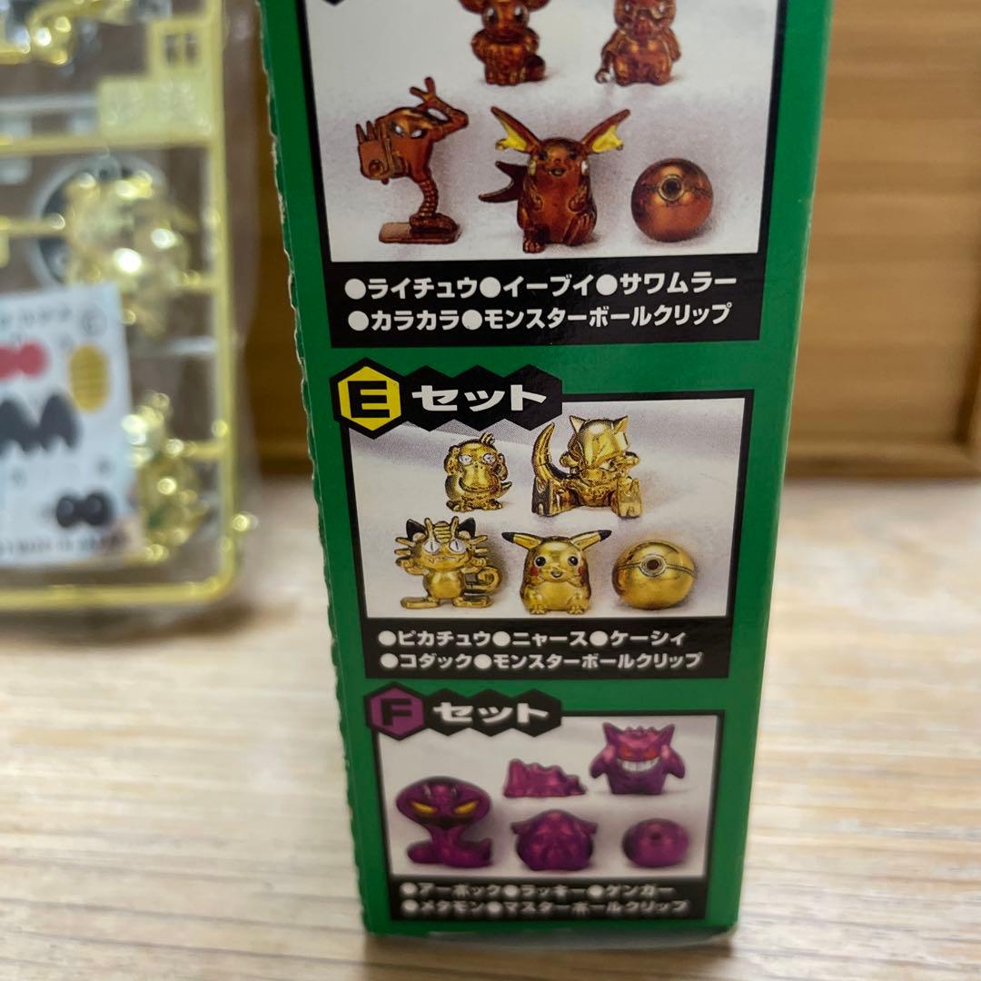 ポケモンコレクション プラメッキ Eセット 未組み立て ポケットモンスター 美品