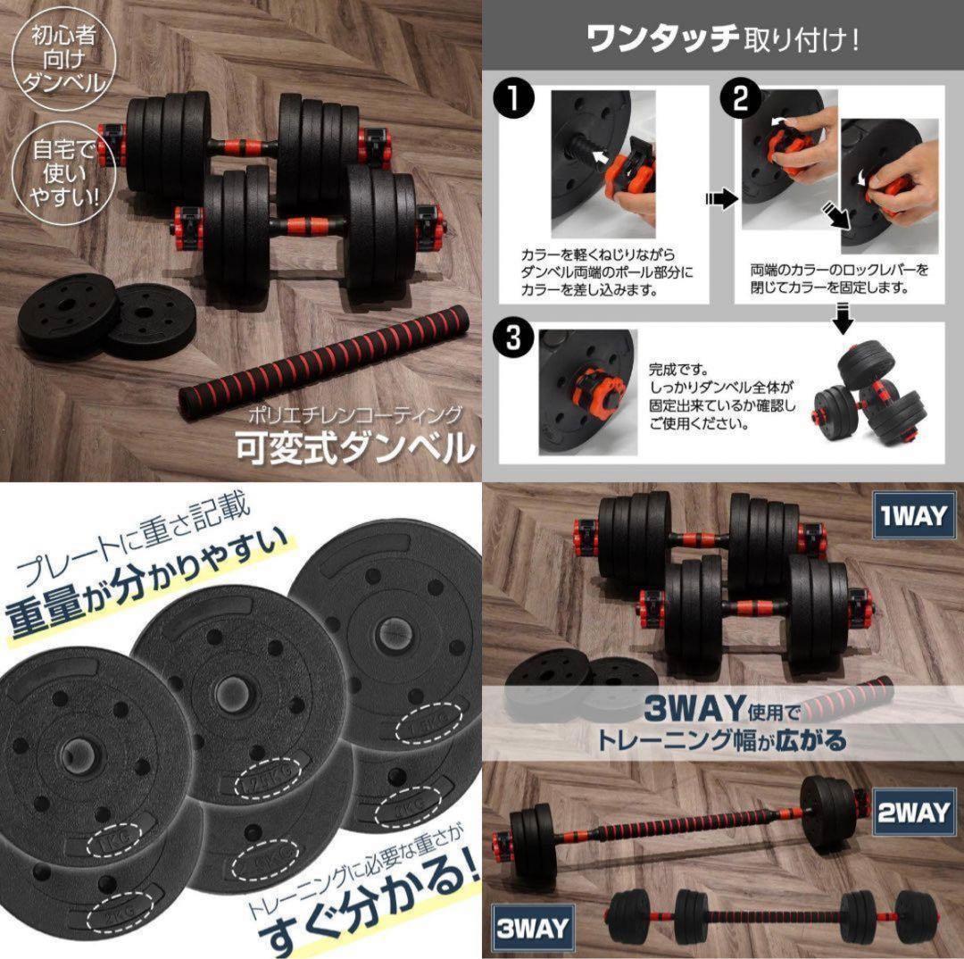 新品 ダンベル 可変式 20kg可変式ダンベル 40kg2512多機能2個セット