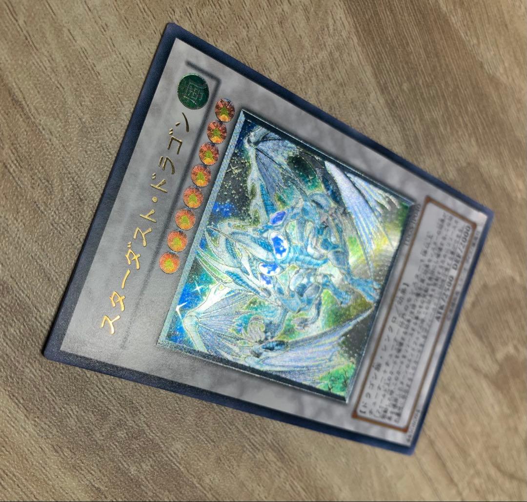 スターダストドラゴン レリーフ 遊戯王