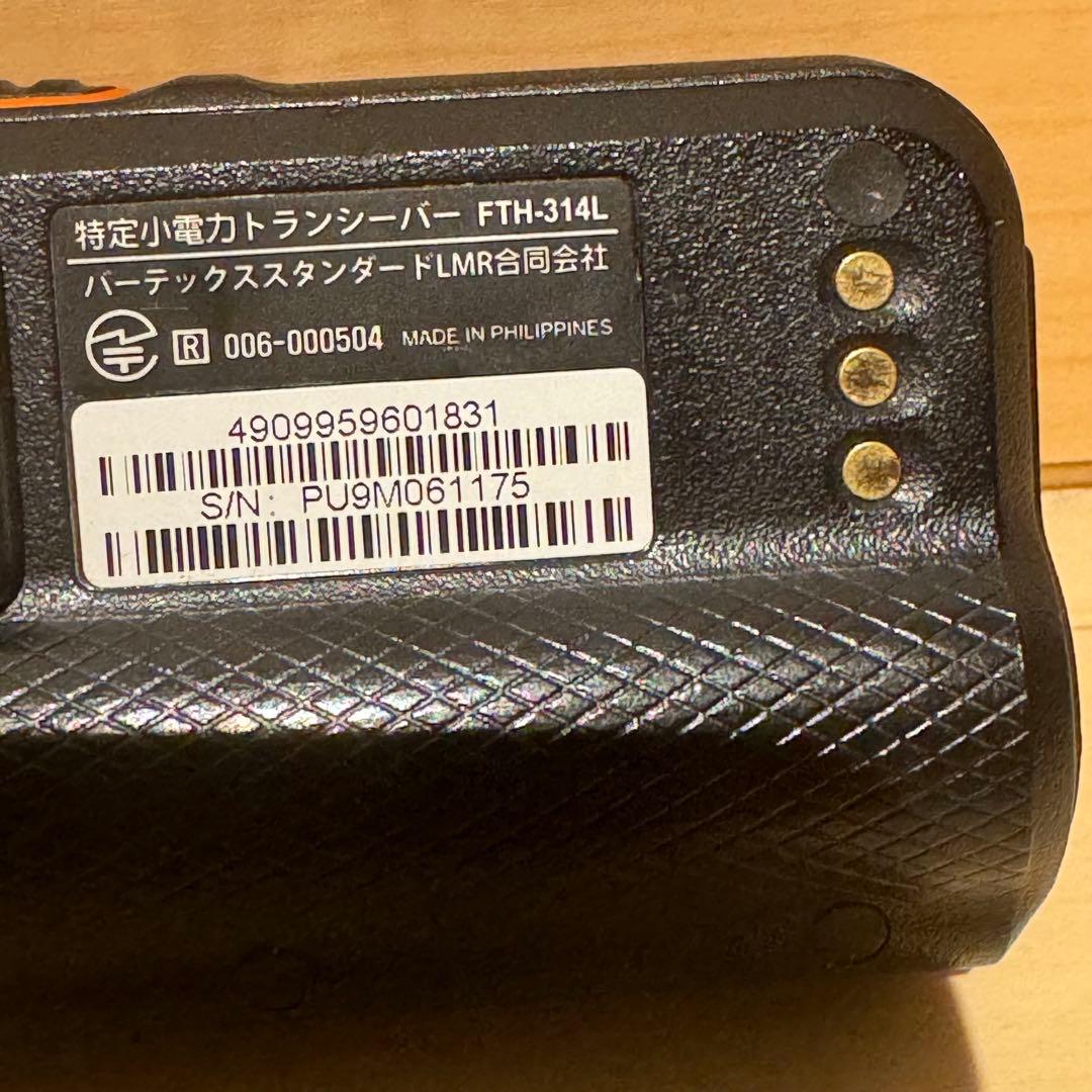 八重洲無線　STANDARD FTH-314 小電力トランシーバー ❗️美品