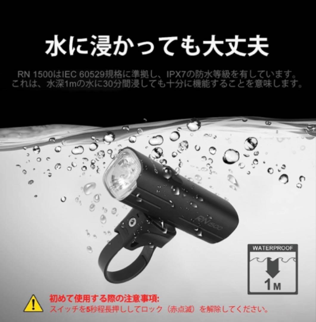オーライト　olight RN1500 自転車用ライト　ブラック　通勤、通学