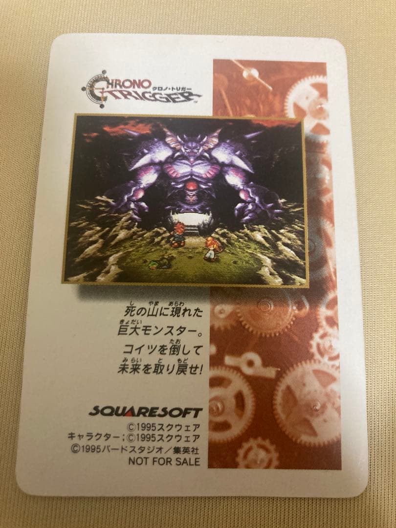 クロノトリガーカード 8枚セット