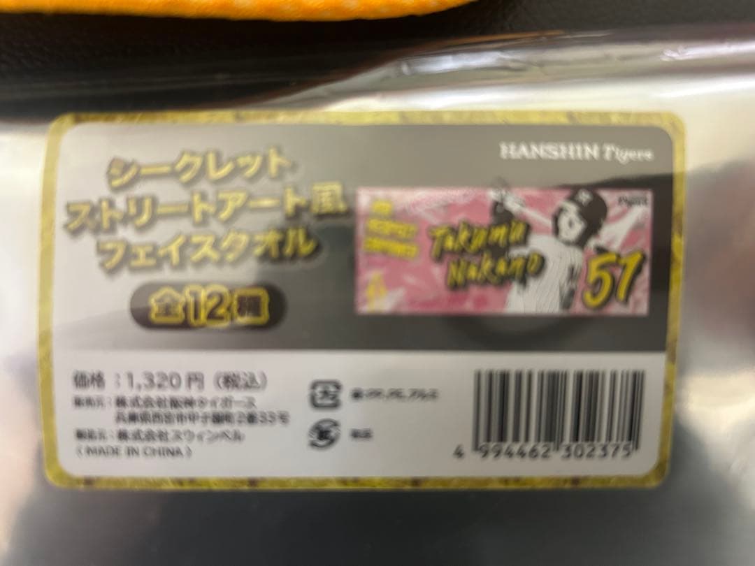 HANSIN Tigers キャップ LL3個セットとフェイスタオル 2枚セット