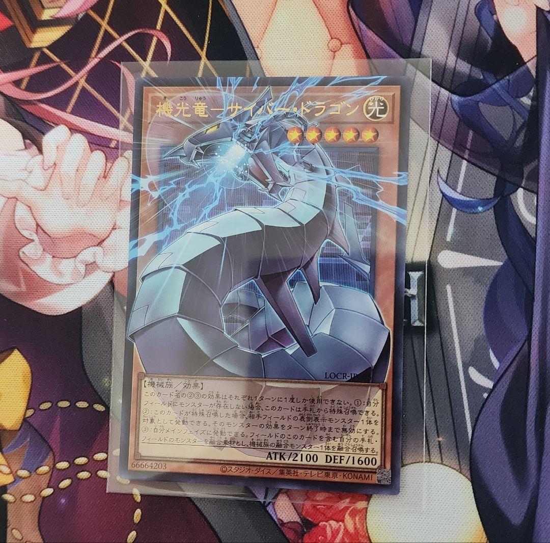 遊戯王　白き幻獣ー青眼の白龍(オーバーフレーム・ウルトラ)など