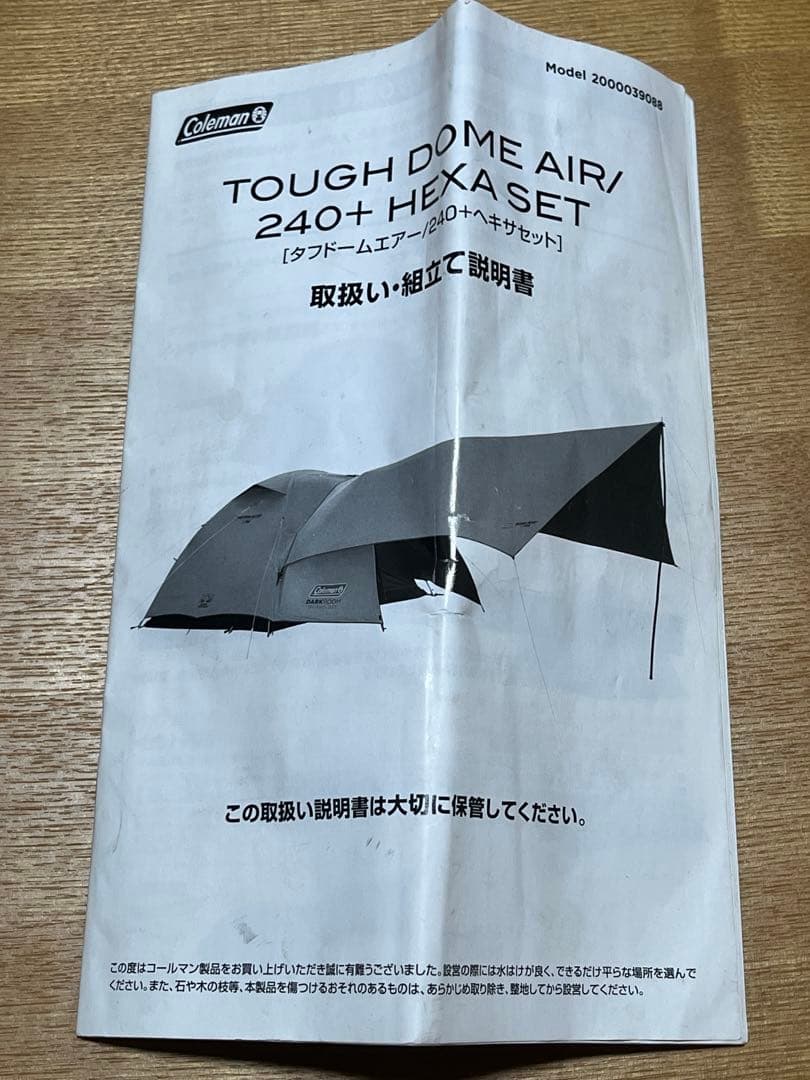 テント・タープ Coleman TOUGH DOME AIR/240+ HEXA SET
