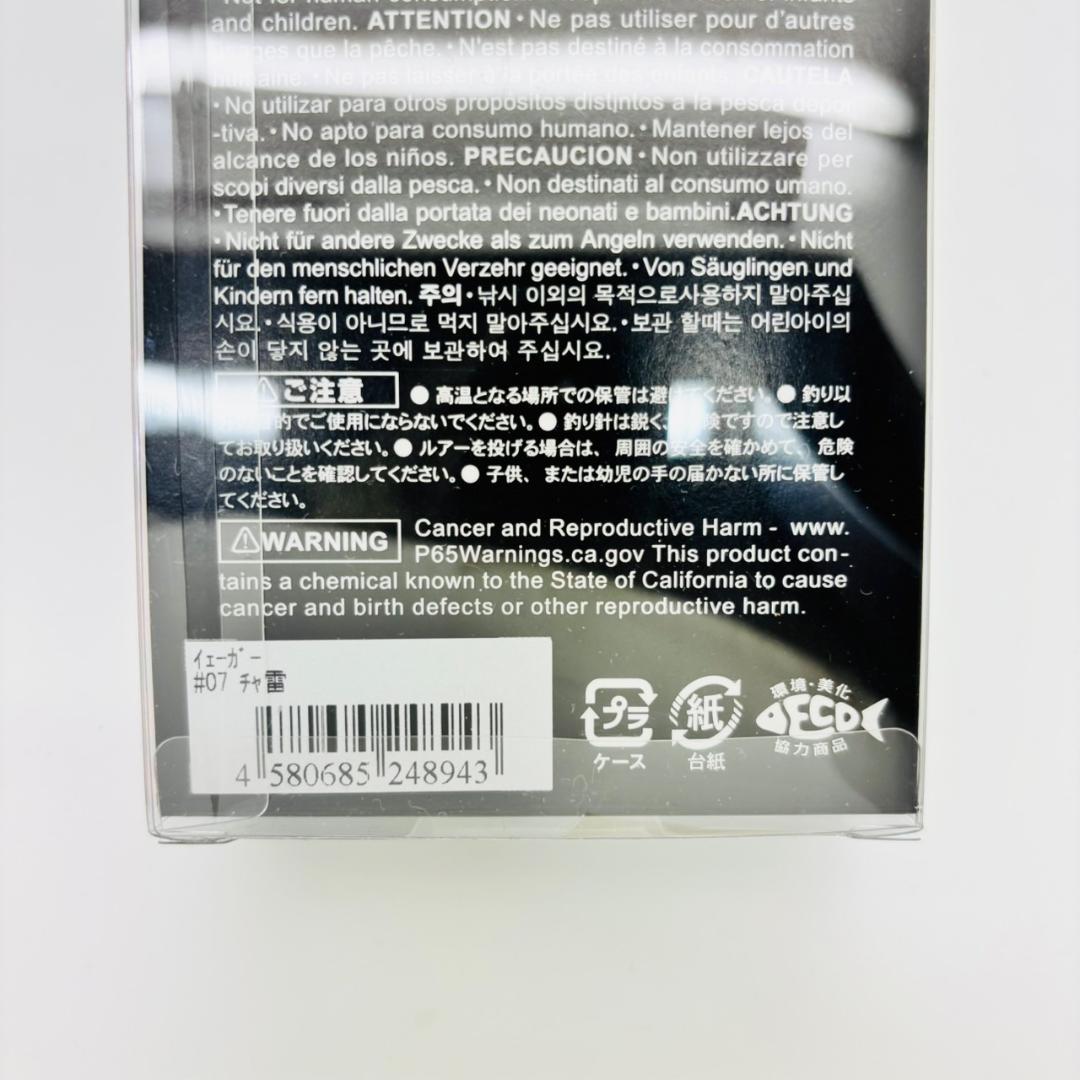 新品 10 TEN-FEET テンフィートアンダー イェーガー チャ雷