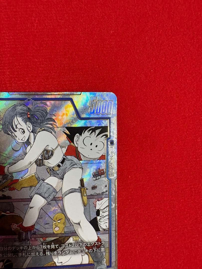 ドラゴンボールフュージョンワールド　マンガブースター01　ブルマ　パラレル