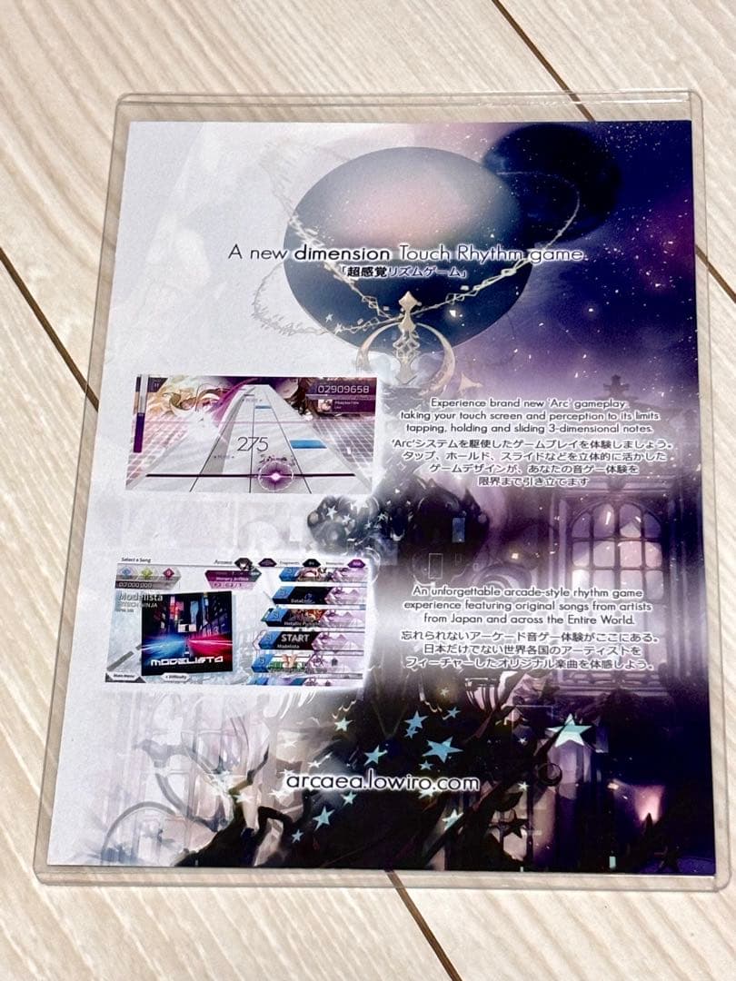 Arcaea TGS チラシ 対立 Grievous Lady