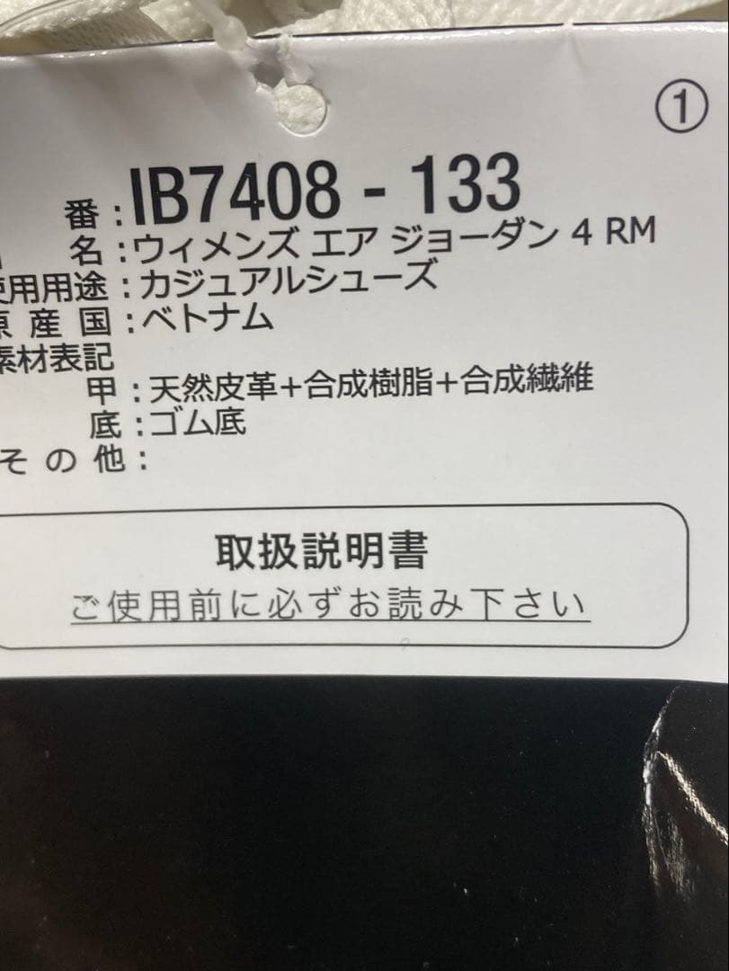 Nike Air Jordan ナイキ エアジョーダン 4RM 28.5cm