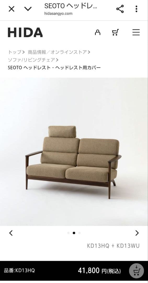 最終値下げ 早い者勝ち 飛騨産業 ヘッドレスト HIDA 美品 レア キツツキ