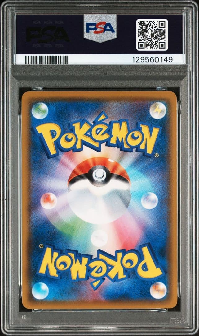 PSA7 ムンク コダック ポケモンカード ポケカ 日本語版
