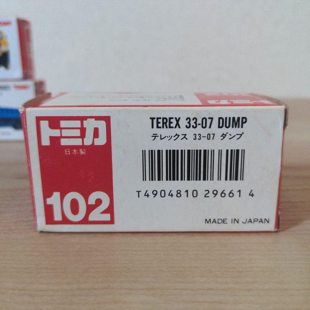 トミカ 102　テレックス 33-07 ダンプ　日本製