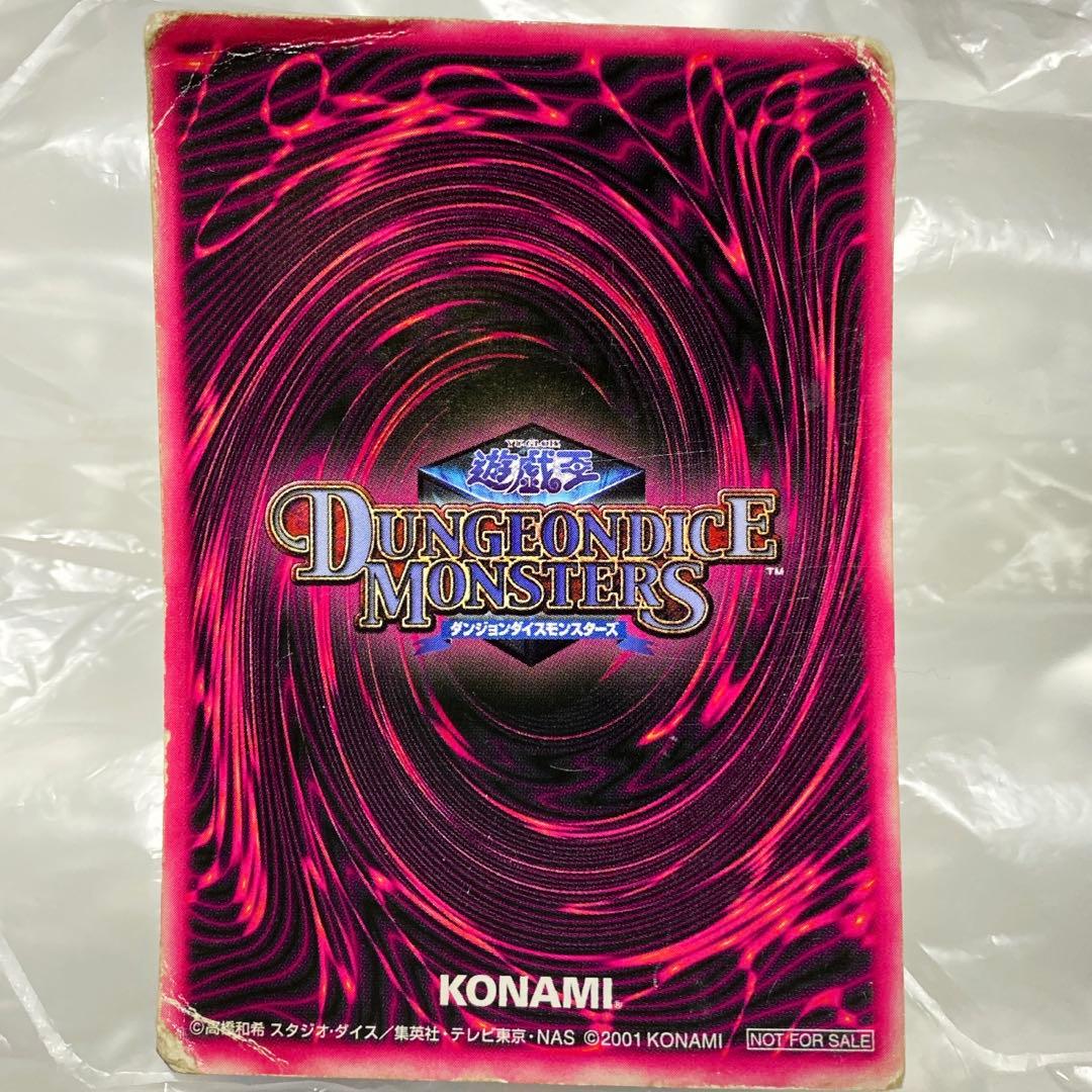 ブラック・マジシャン・ガール　DDM レリーフ