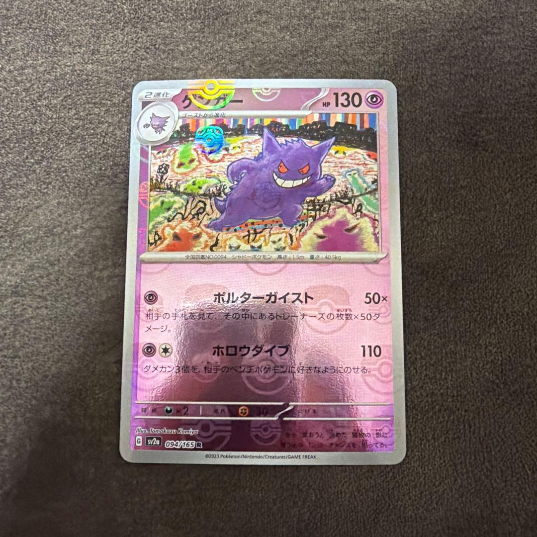ゲンガー マスターボールミラー
