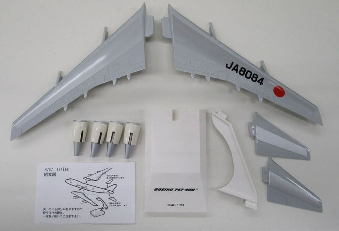 Boeing 747-400 日本航空 JA8084 1/200