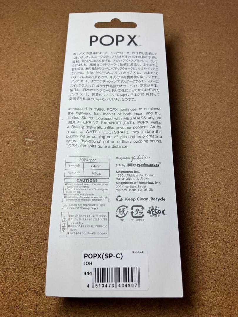 【入手困難】Megabass ルアー メガバス　POPX スパイダーマン
