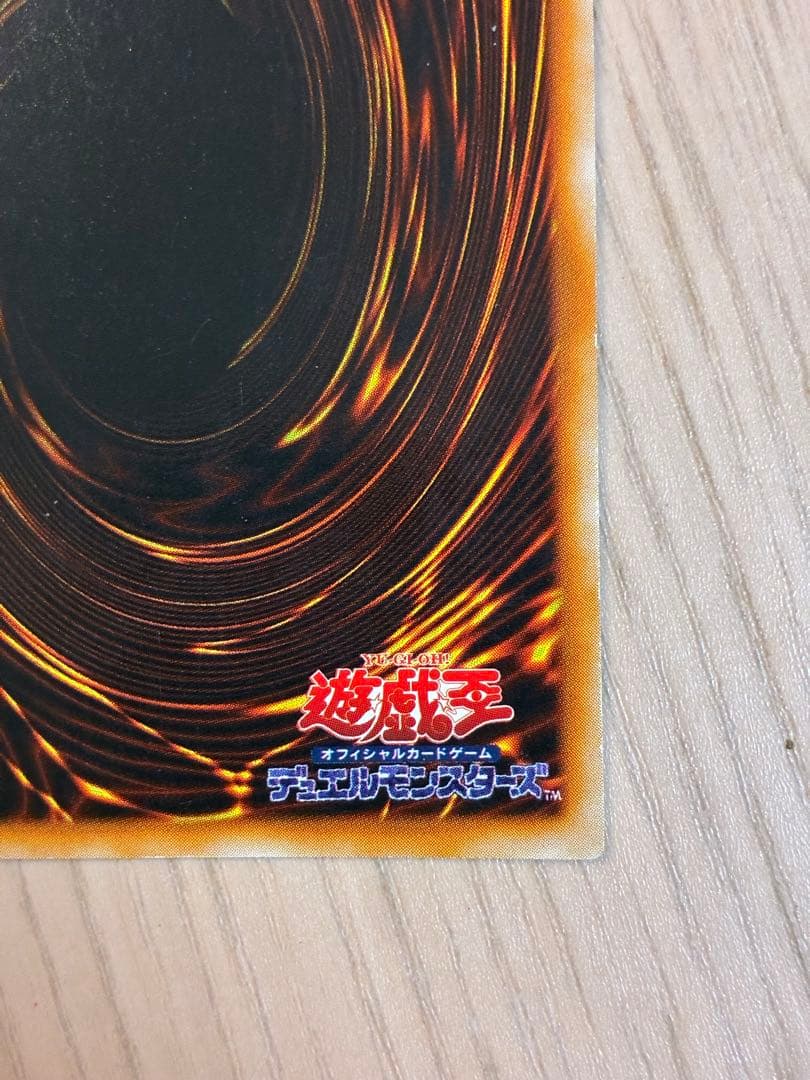 遊戯王 カオス・ソルジャー 初期 ウルトラ・儀式