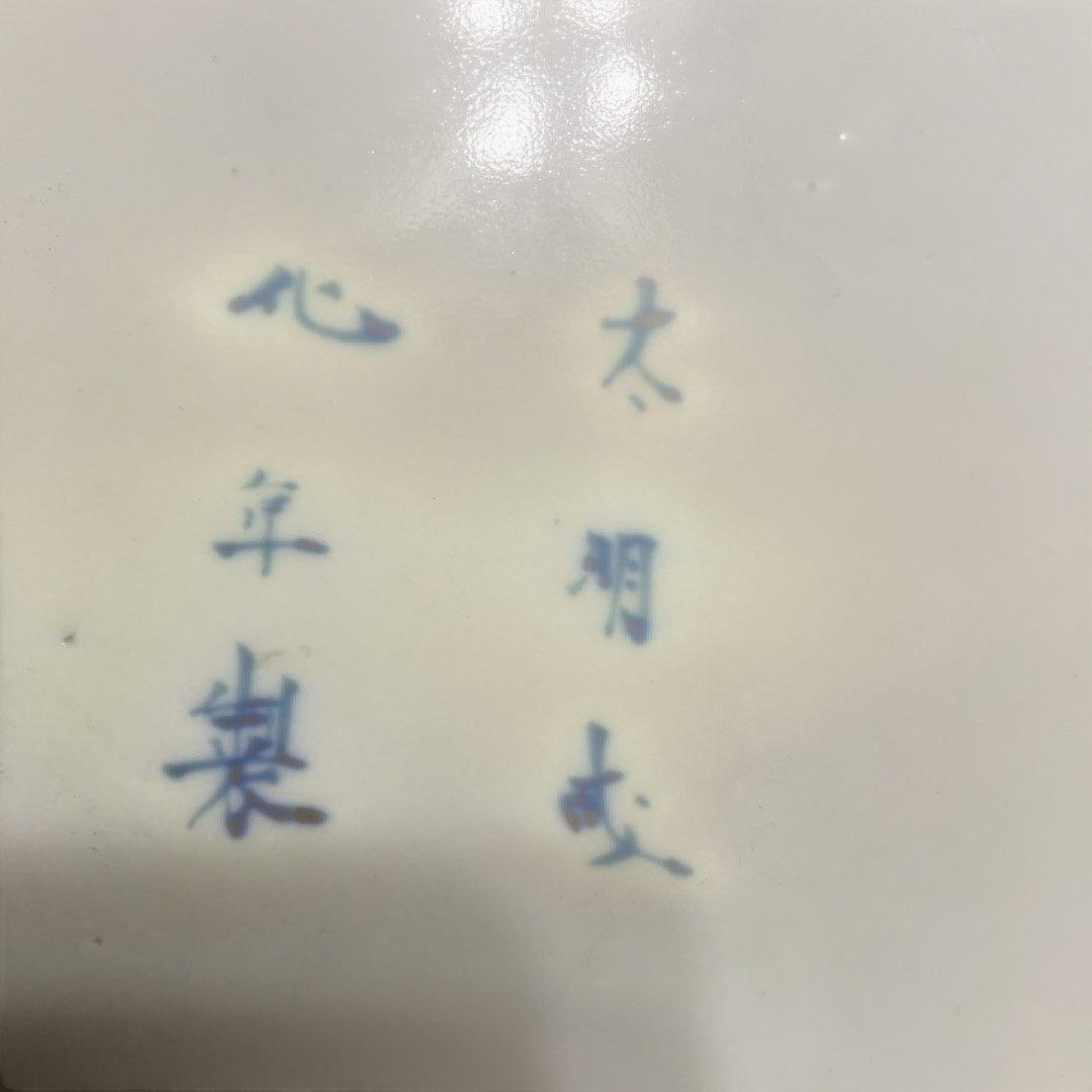 古伊万里　大皿