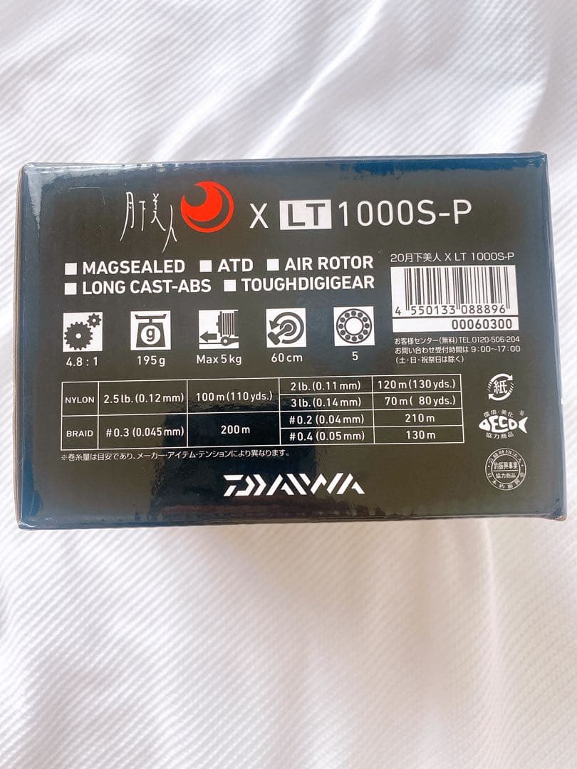 20 月下美人X LT 1000S-P Daiwa
