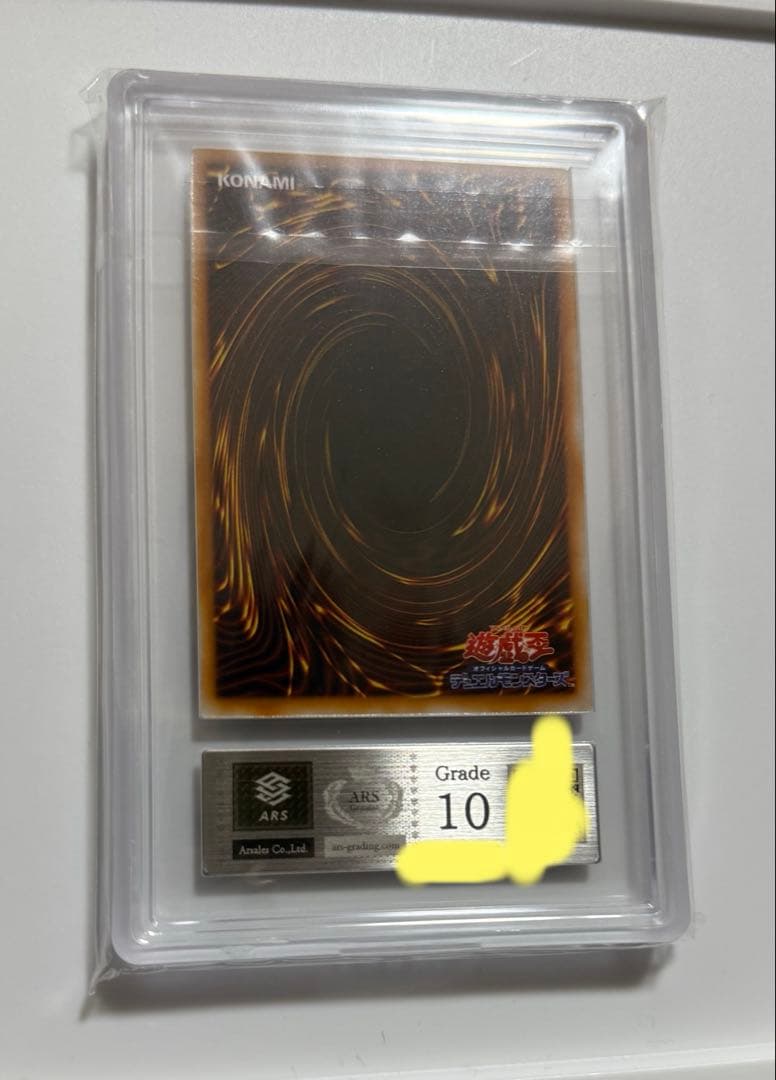 【ARS10】1999年初期　クレセントドラゴン UR PSA10同等 遊戯王