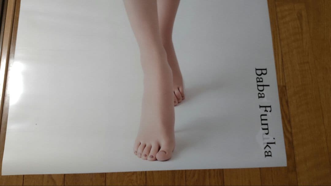 馬場ふみか 等身大ポスター