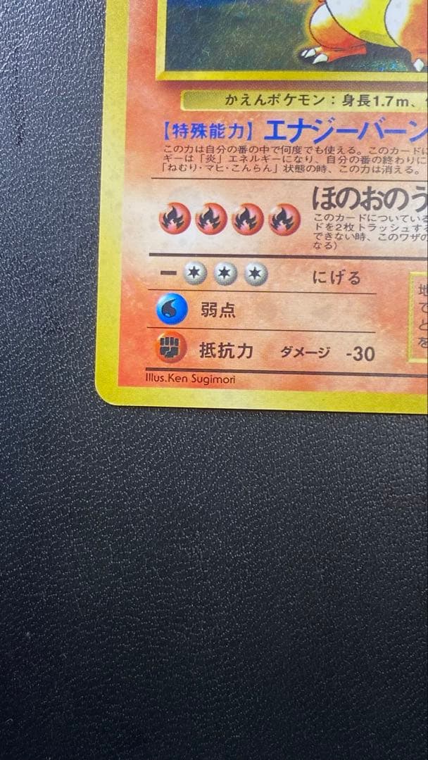 【PROMO】リザードン: 旧裏/PMCG-P No.006「PMCG-P」