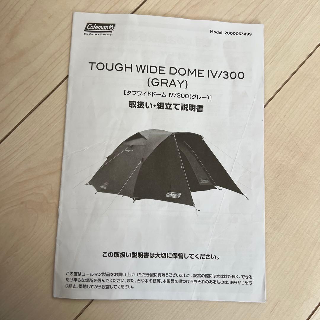 【美品】Coleman Tough Wide Dome IV/300 限定カラー
