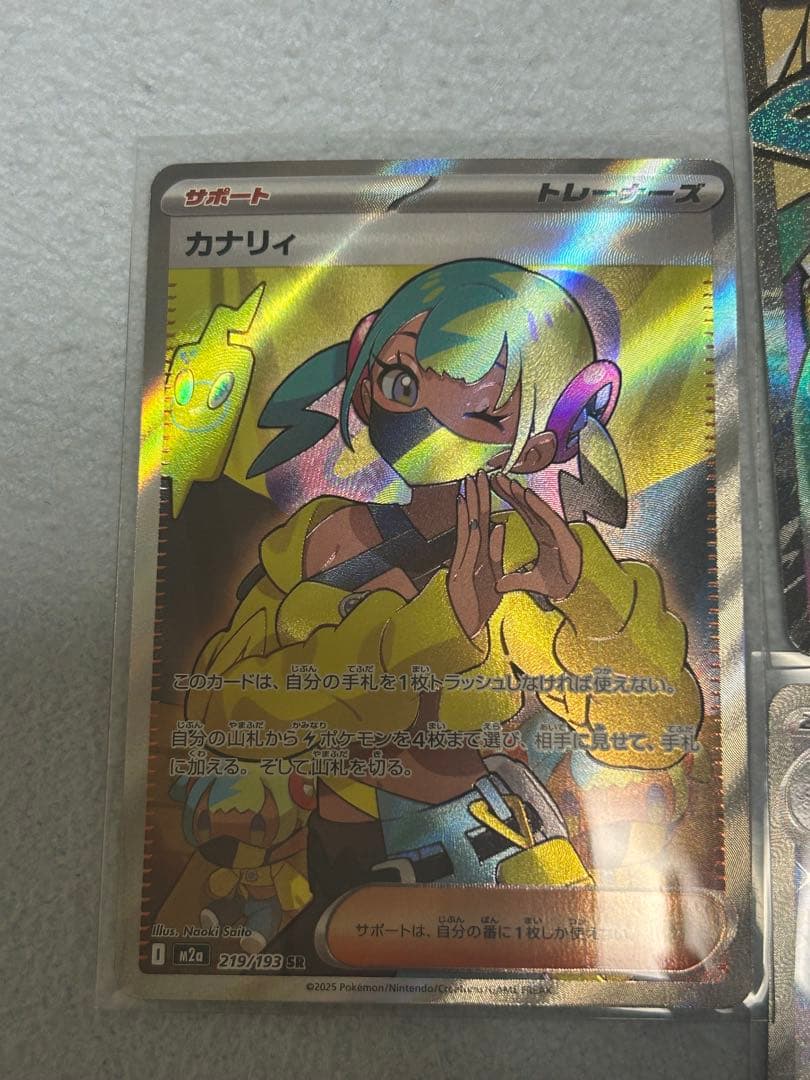 ポケモンカード SAR SR MA まとめ売り 表裏極美品個体