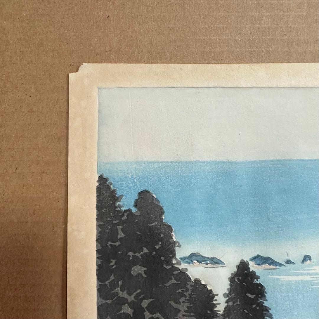 徳力富吉郎 富士三十六景「伊勢朝熊山より冨士遠望」彩色 木版画 内田美術書肆版
