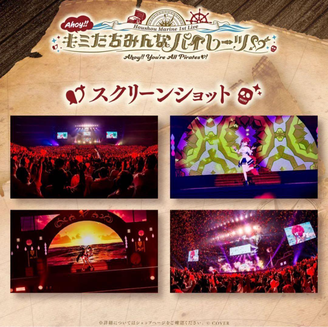 宝鐘マリン 1stライブAhoy!!キミたちみんなパイレーツ♡ Blu-ray③