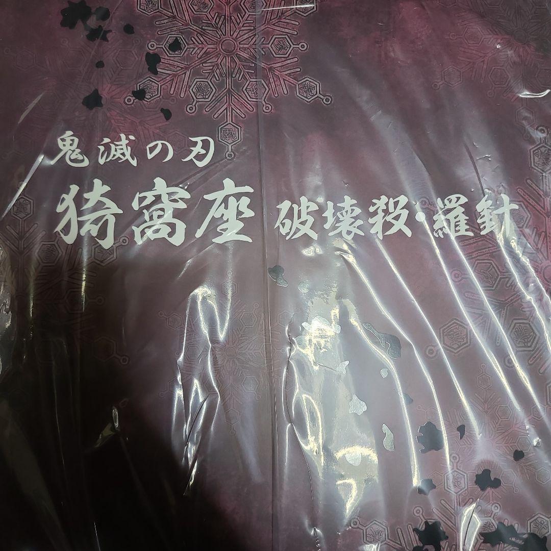 鬼滅の刃 猗窩座 破壊殺・羅針-1/8スケールフィギュア