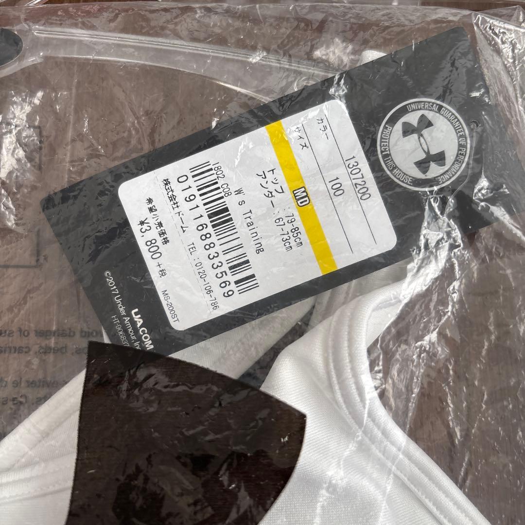 UNDER ARMOUR ホワイトスポーツブラ 3枚セット