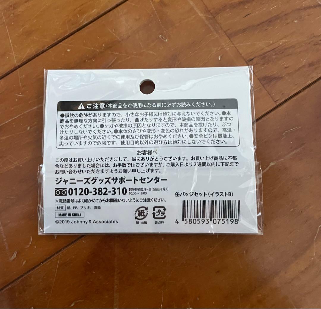 ARASHI 旅する展覧会 グッズまとめ売り