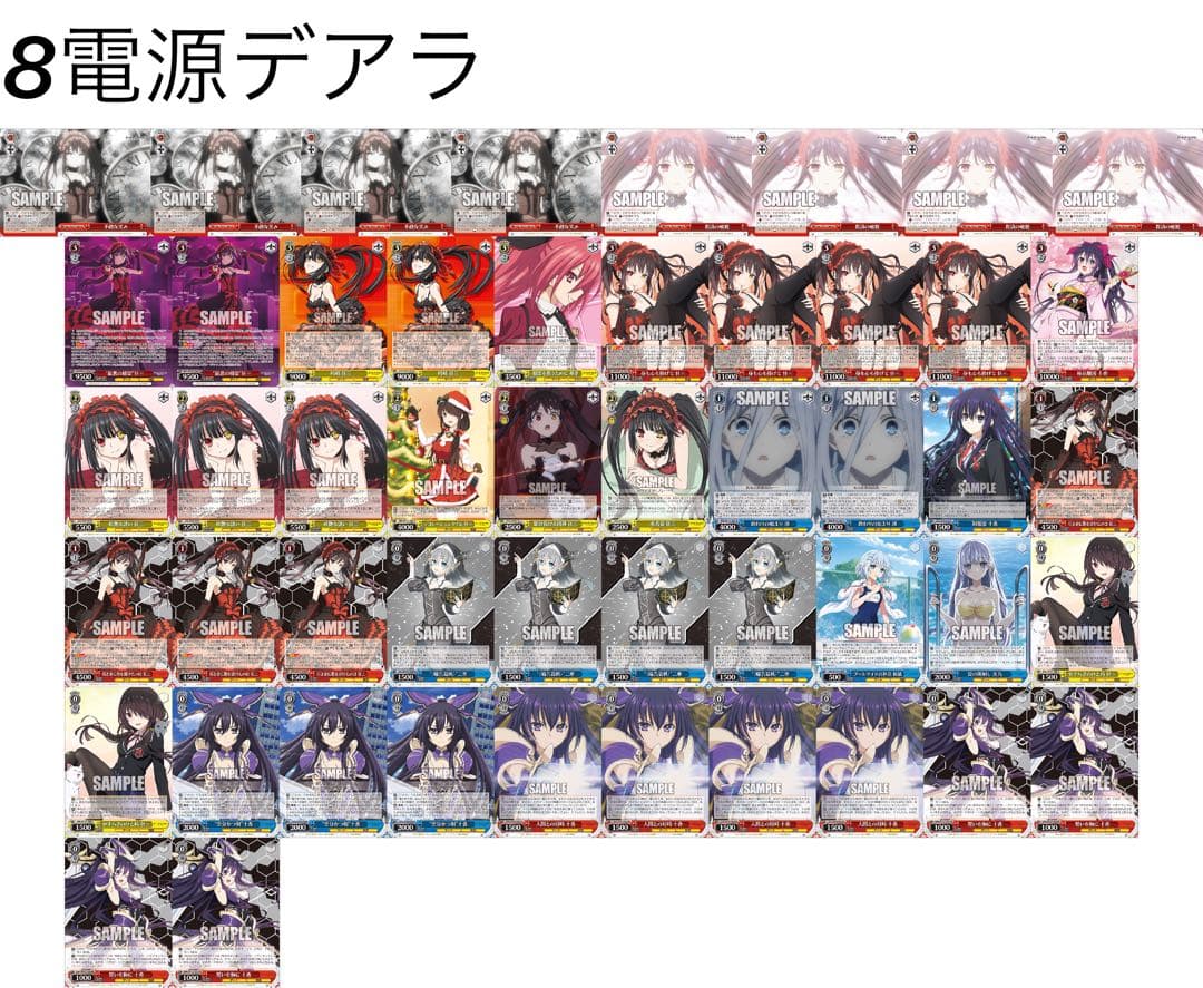 ヴァイス デートアライブ デアラ 8電源デッキ
