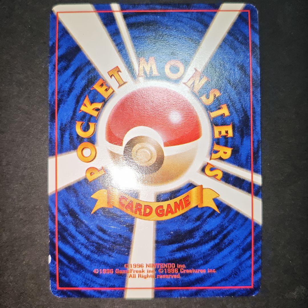【旧裏 傷有】エリカのフシギバナ ポケモンジム うずまき ホロ