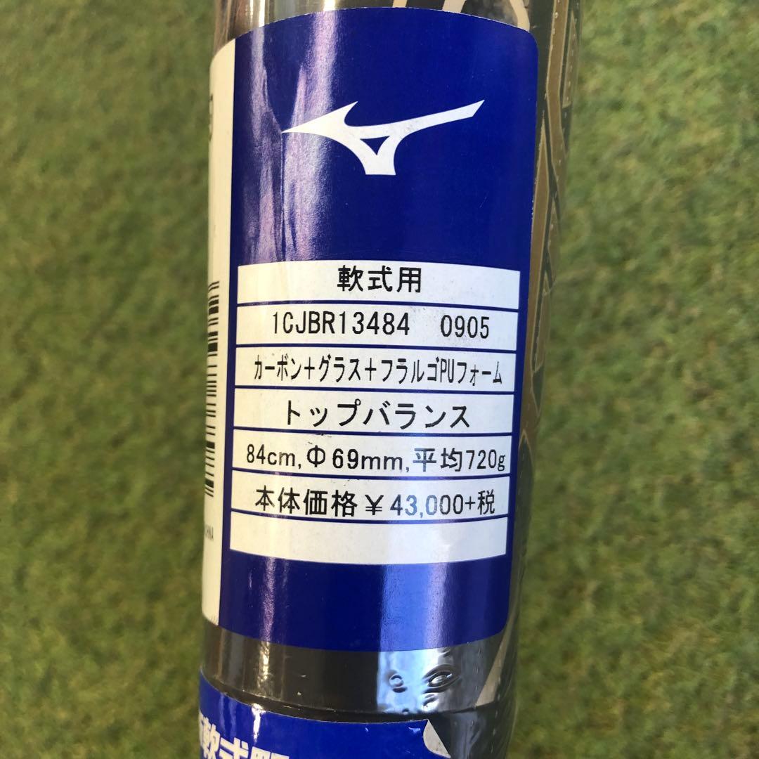 ビヨンドマックス　ギガキング　84cm,720g ミズノ　軟式バット