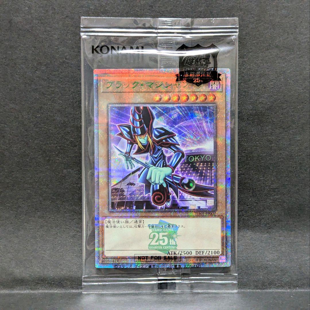 ブラックマジシャン　決闘者伝説　未開封　プロモ　東京ドーム　25th