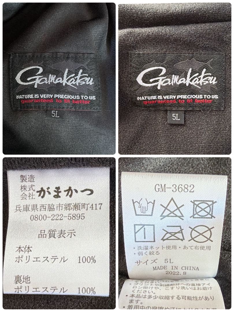美品 5Lサイズ Gamakatsu フィッシングスーツ　GM-3682
