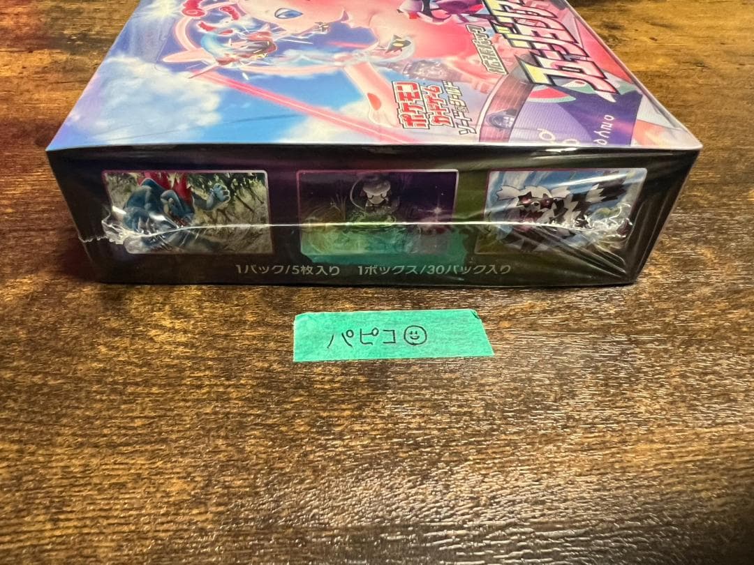 フュージョンアーツ BOX シュリンク有り ※日焼けあり