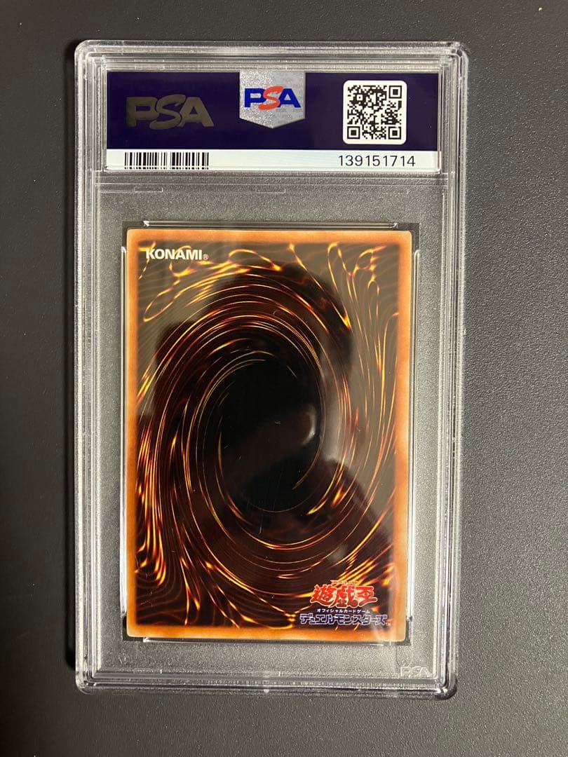 【PSA8 】　剣聖ーネイキッドギアフリード　レリーフ