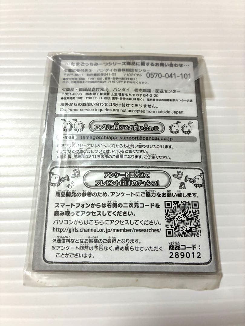 【美品】たまごっちみーつ マジカルみーつ ピンク Tamagotchi