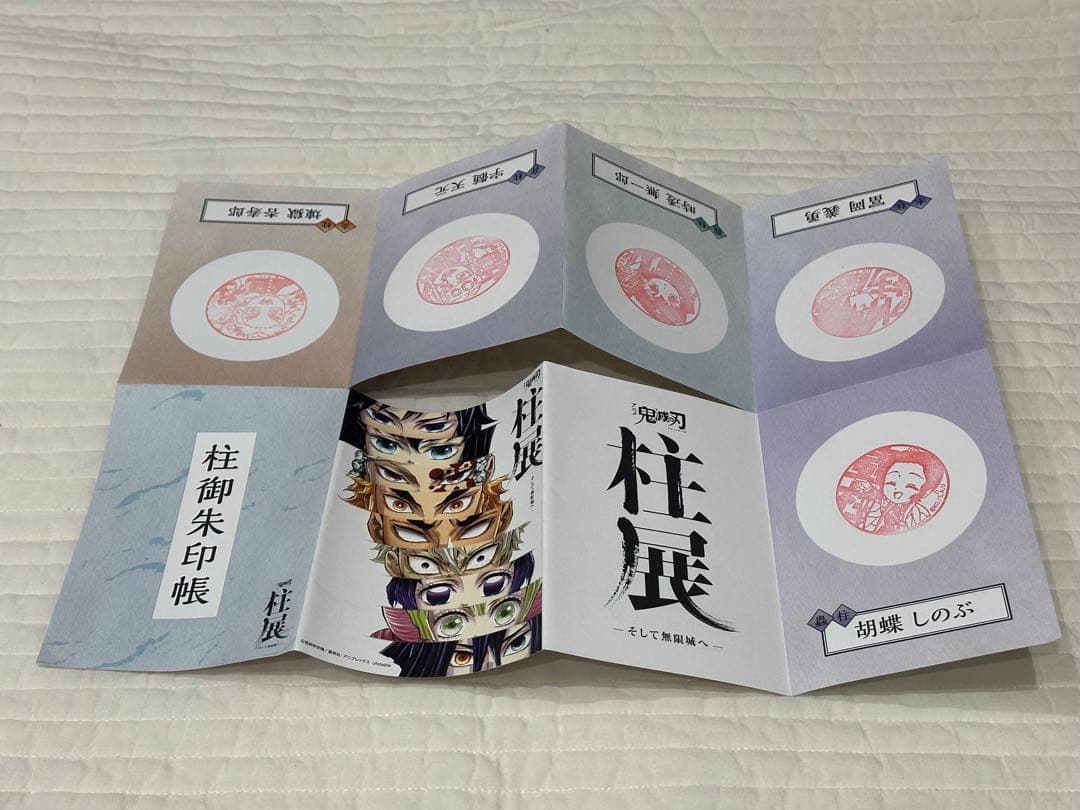 鬼滅の刃 柱展 全集中展 原画展 鬼滅シアター