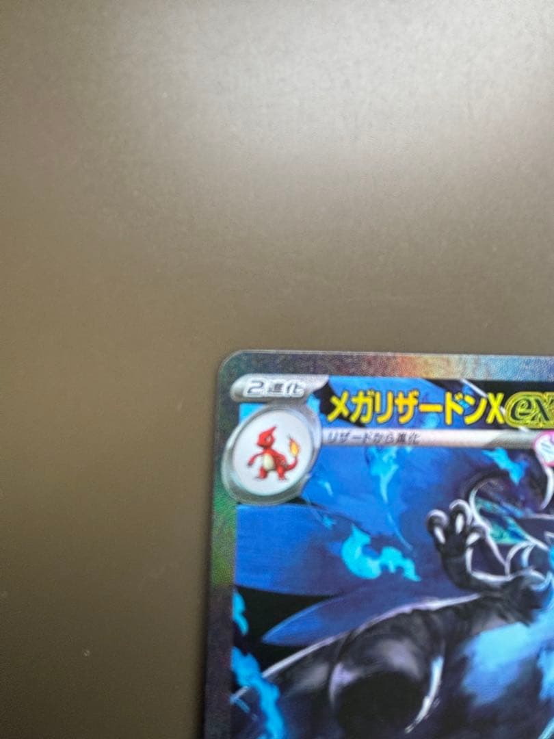 【美品】メガリザードンXex SAR ポケモンカード インフェルノ
