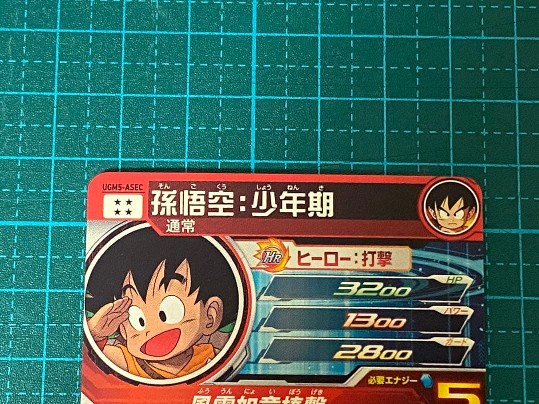 ドラゴンボールヒーローズ sdbh UGM5-ASEC 孫悟空少年期