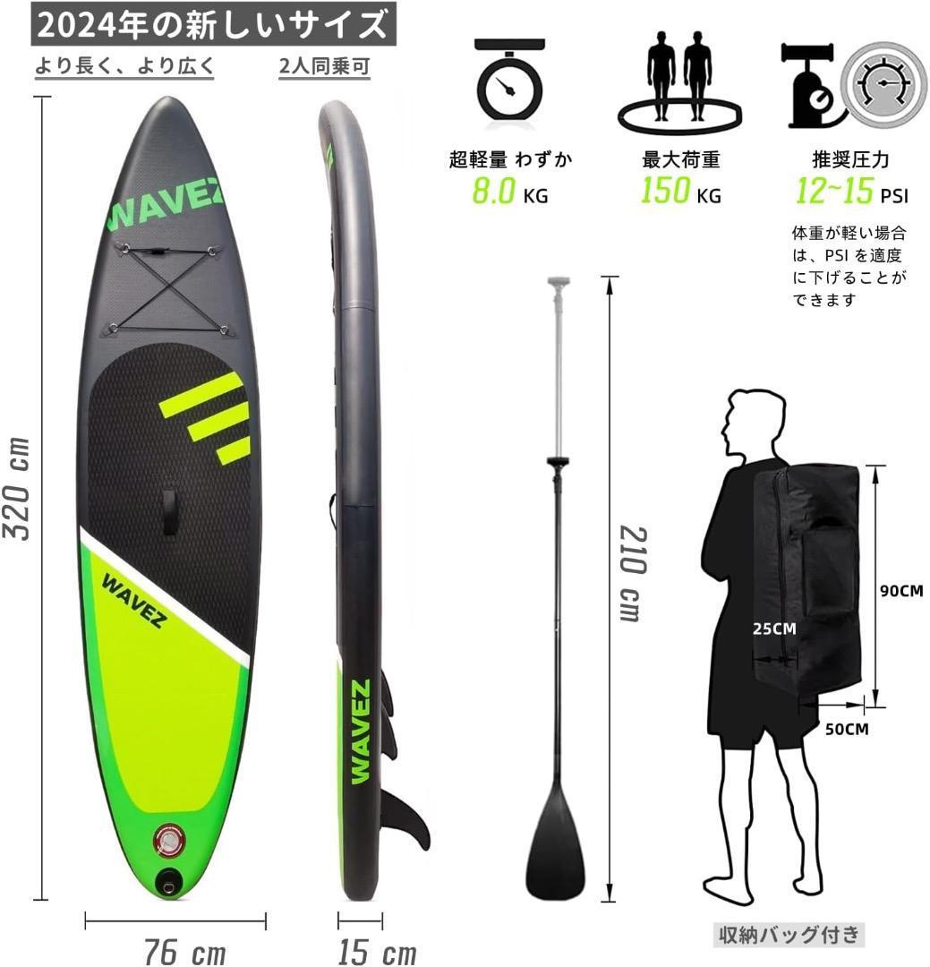 SUPボード サップボード スタンドアップパドルボード 初心者 320cm 安定