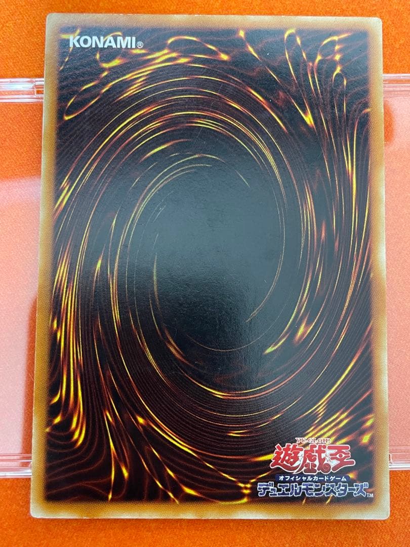 竜騎士ガイア　レリーフ　初期 309-057 遊戯王