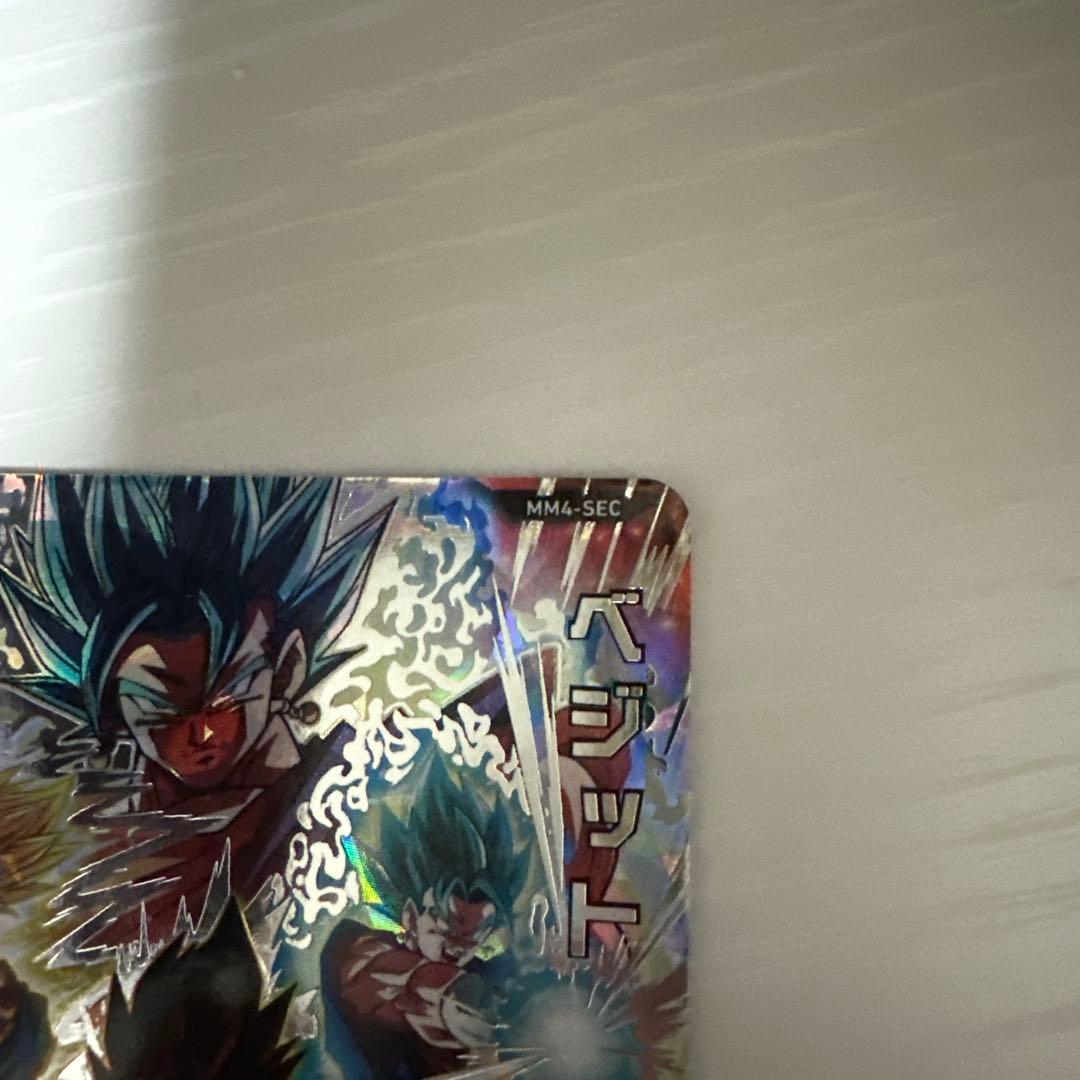 ドラゴンボールヒーローズ　MM4-SEC ベジット