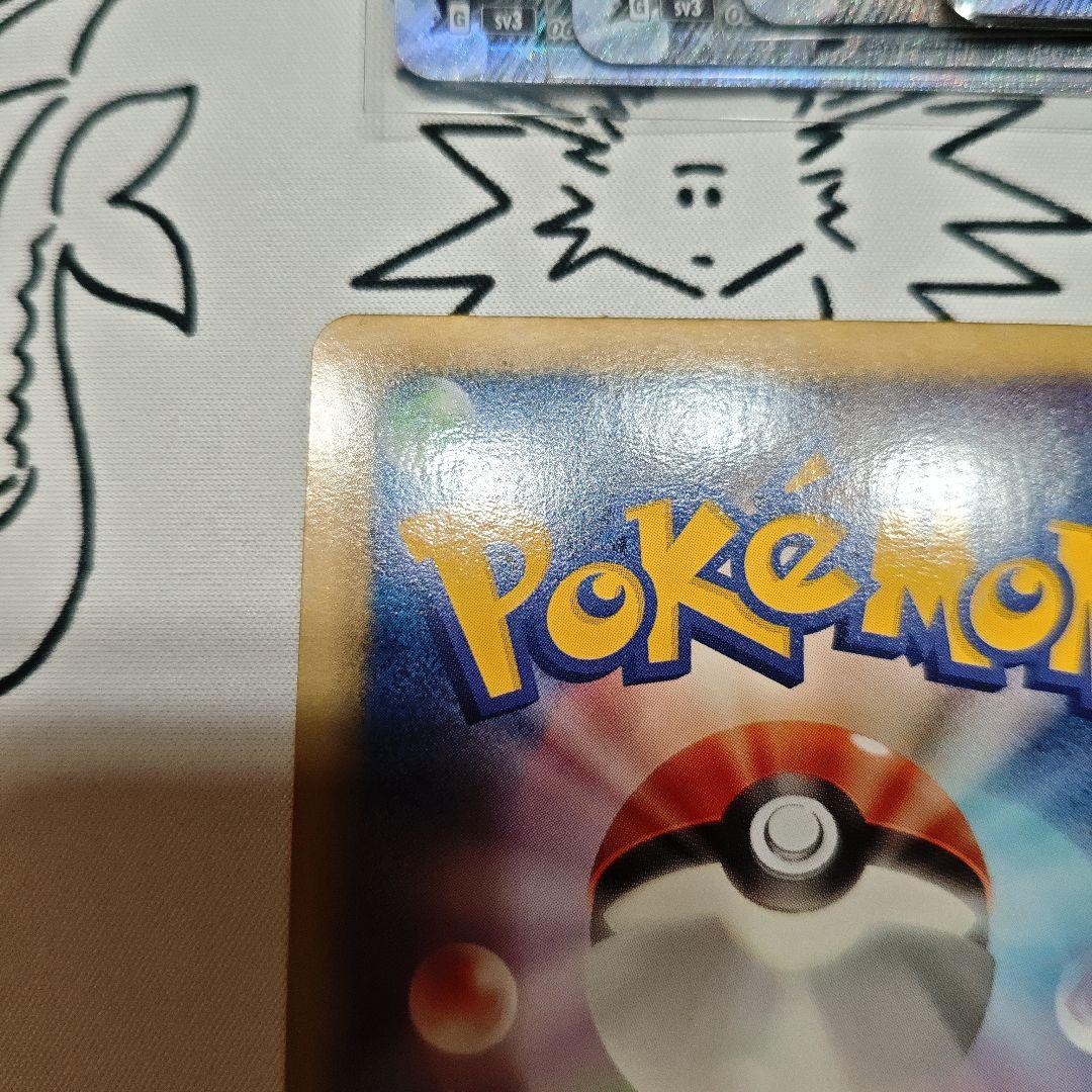 【ポケカまとめ売り】リザードン ダンデSR