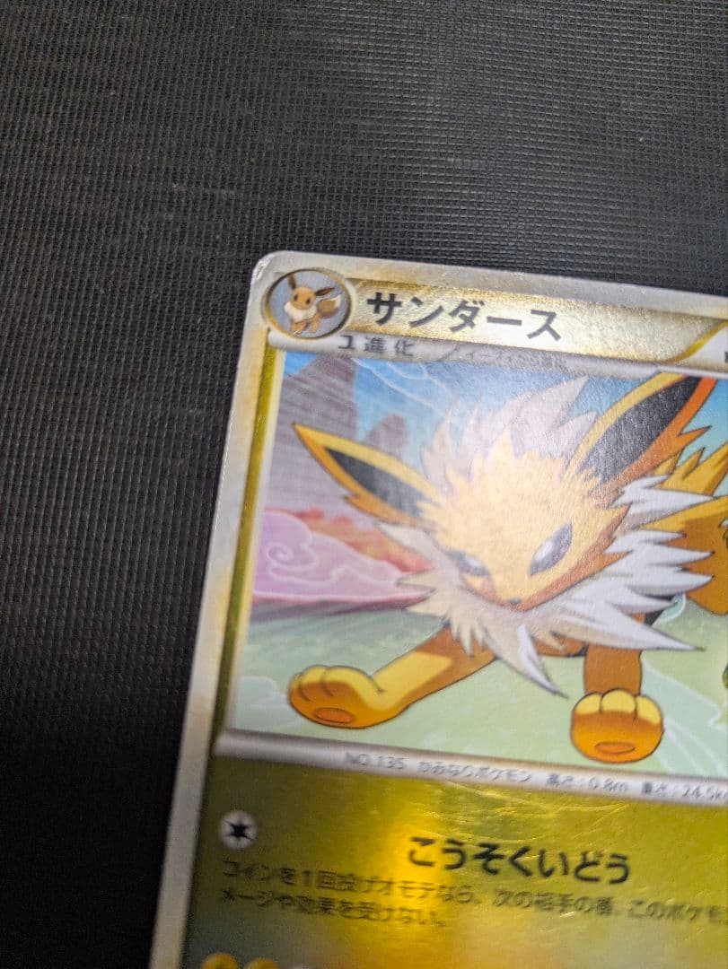 【アンリミ】サンダース LEGENDミラー L2 よみがえる伝説 017/080